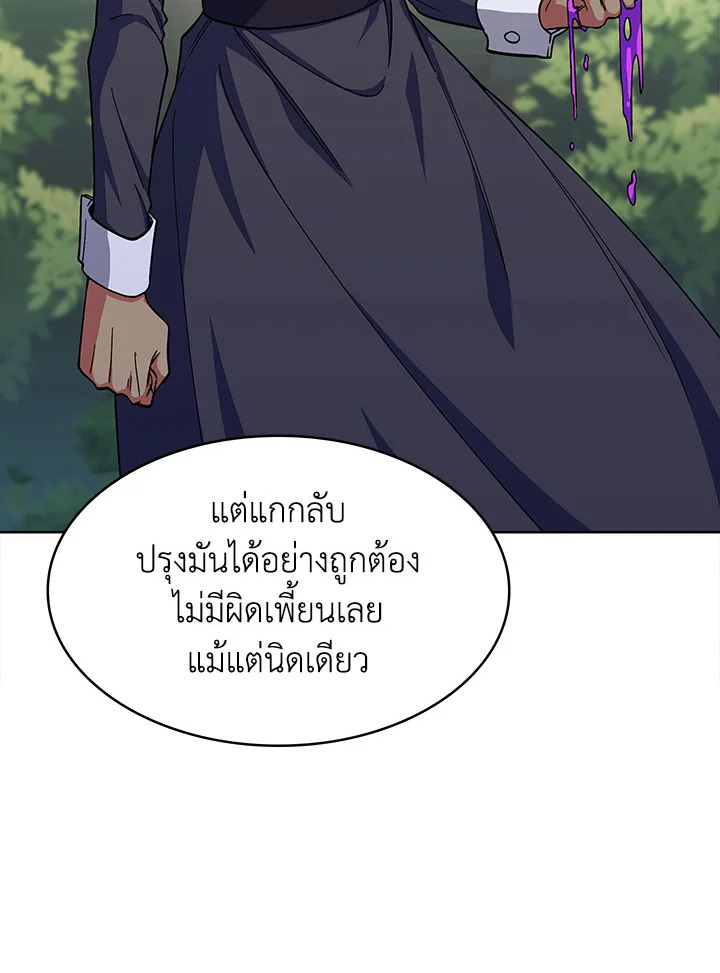 อ่านมังงะ The Fallen House of Ardan ตอนที่ 36/28.jpg