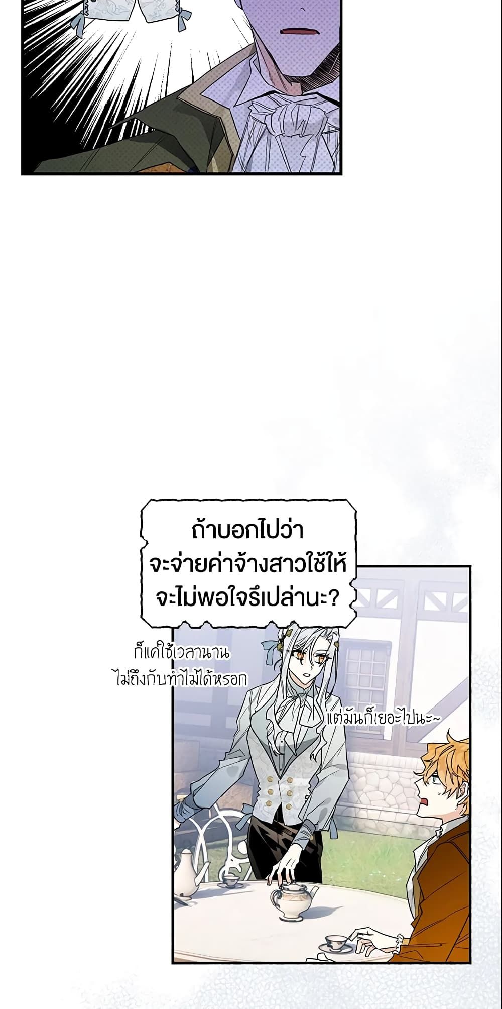 อ่านมังงะ Sigrid ตอนที่ 9/28.jpg