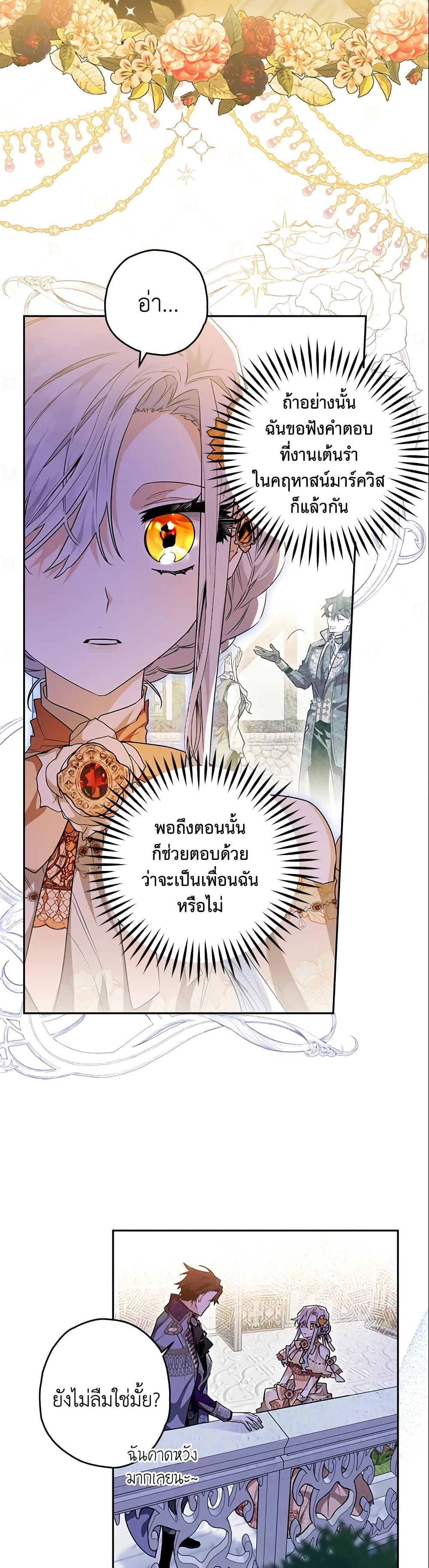 อ่านมังงะ Sigrid ตอนที่ 29/2.jpg