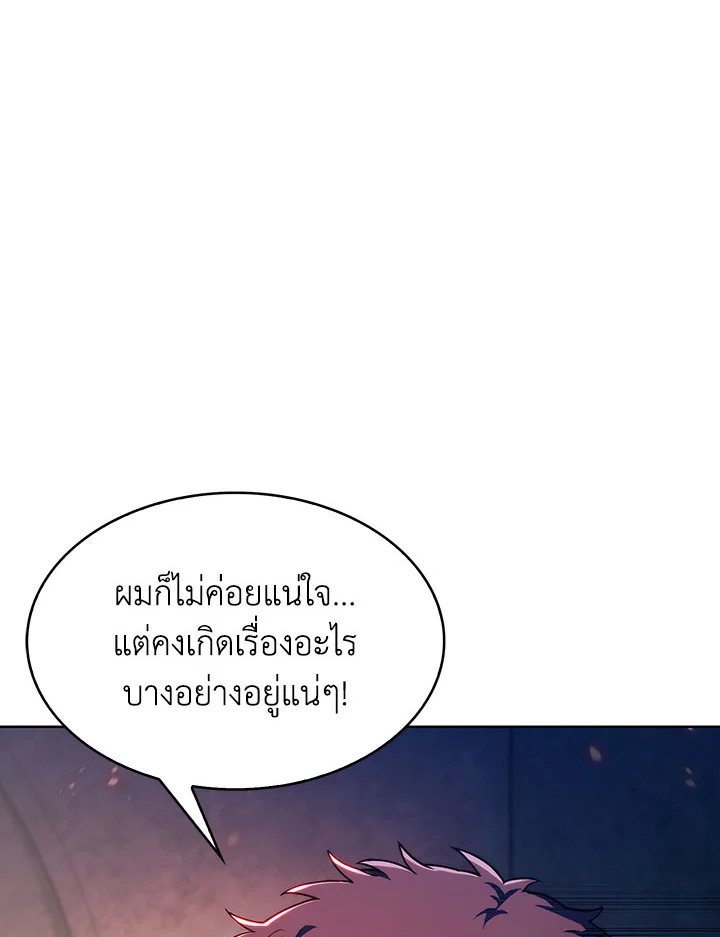 อ่านมังงะ The Fallen House of Ardan ตอนที่ 8/28.jpg