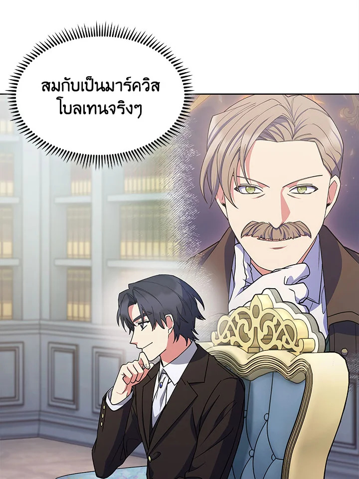 อ่านมังงะ The Fallen House of Ardan ตอนที่ 28/28.jpg