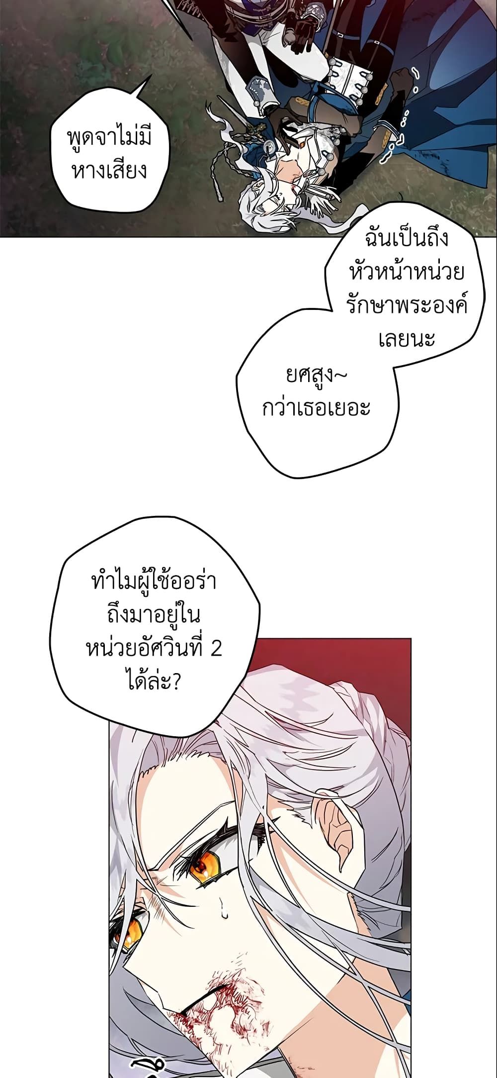 อ่านมังงะ Sigrid ตอนที่ 15/28.jpg