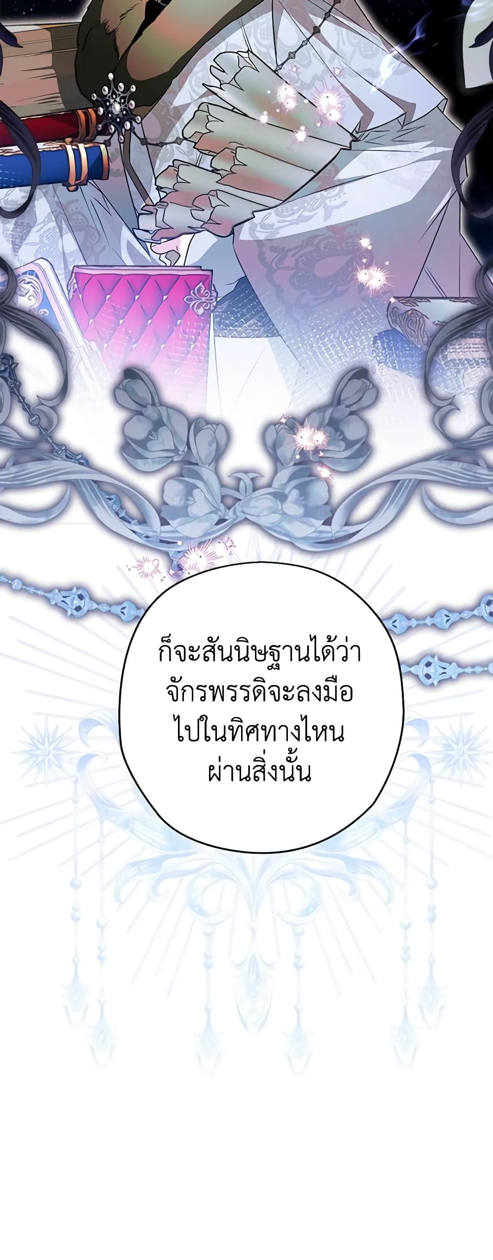 อ่านมังงะ Sigrid ตอนที่ 77/28.jpg