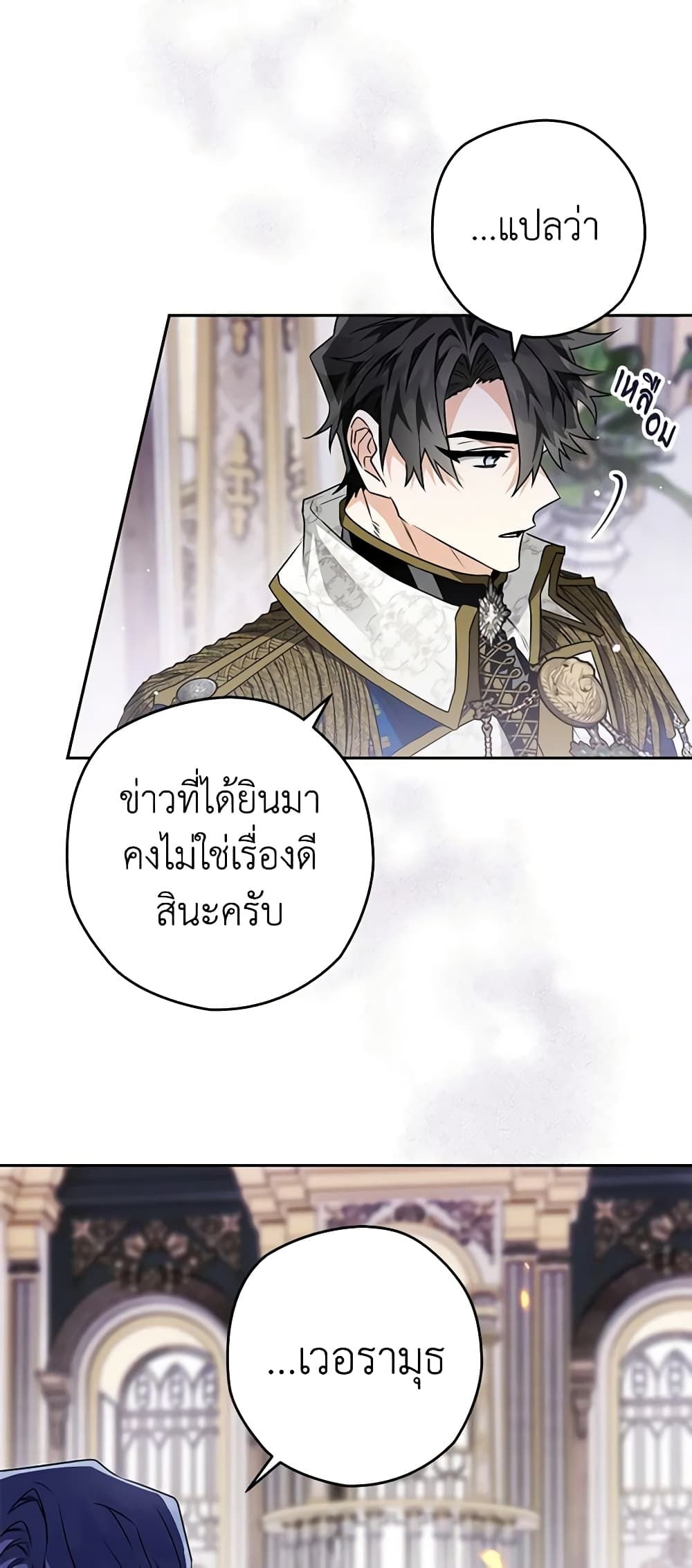 อ่านมังงะ Sigrid ตอนที่ 57/28.jpg