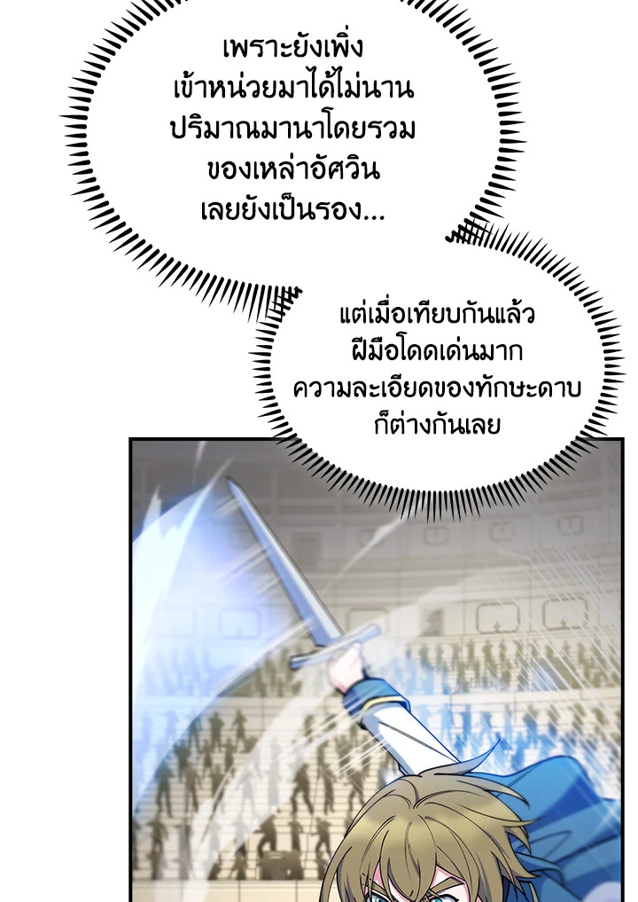 อ่านมังงะ The Fallen House of Ardan ตอนที่ 73/29.jpg