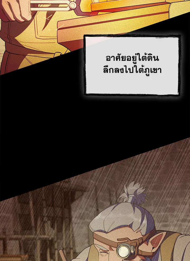 อ่านมังงะ The Fallen House of Ardan ตอนที่ 26/2.jpg