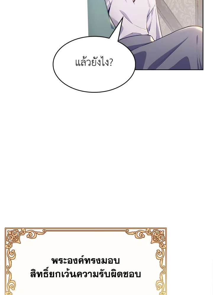 อ่านมังงะ The Fallen House of Ardan ตอนที่ 2/29.jpg