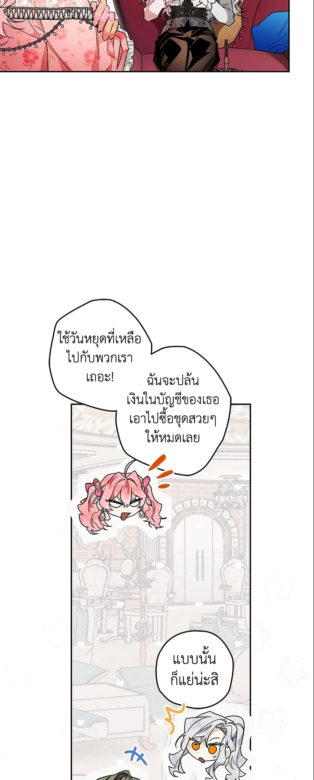 อ่านมังงะ Sigrid ตอนที่ 13/29.jpg