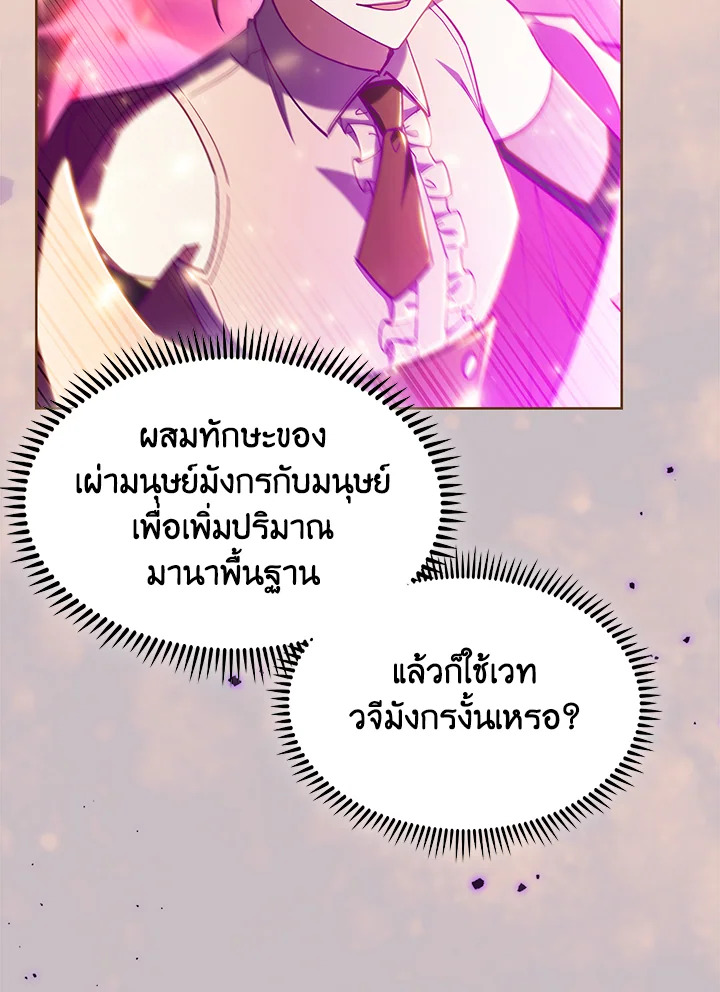 อ่านมังงะ The Fallen House of Ardan ตอนที่ 52/29.jpg