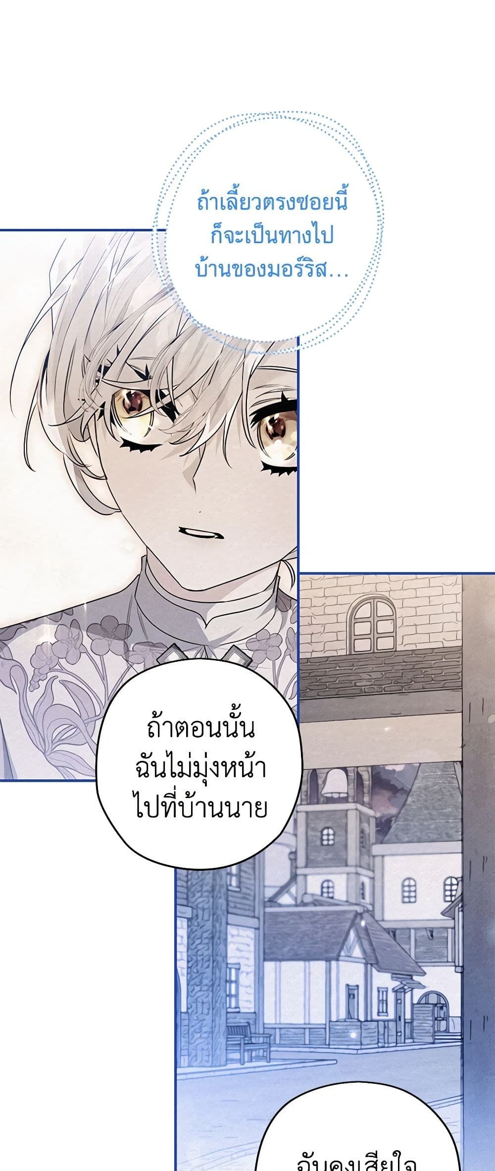 อ่านมังงะ Sigrid ตอนที่ 55/29.jpg