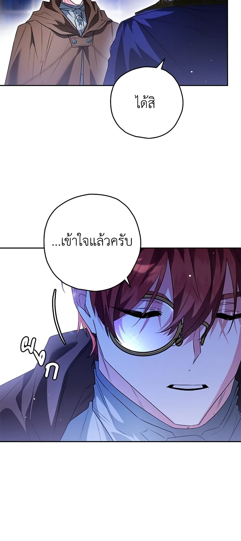 อ่านมังงะ Sigrid ตอนที่ 85/29.jpg