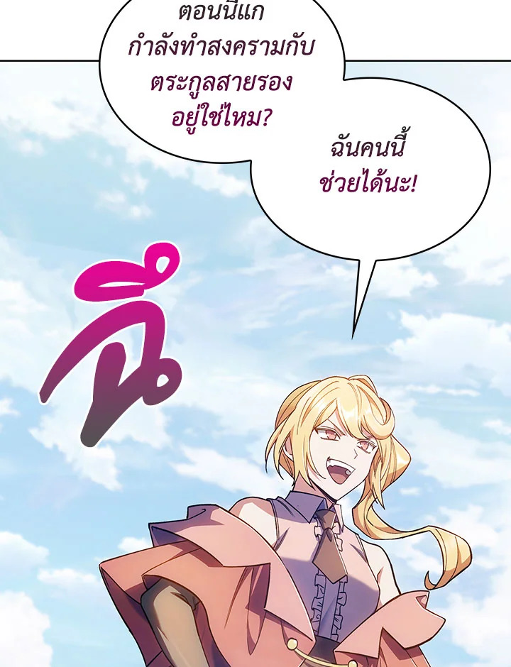 อ่านมังงะ The Fallen House of Ardan ตอนที่ 37/29.jpg