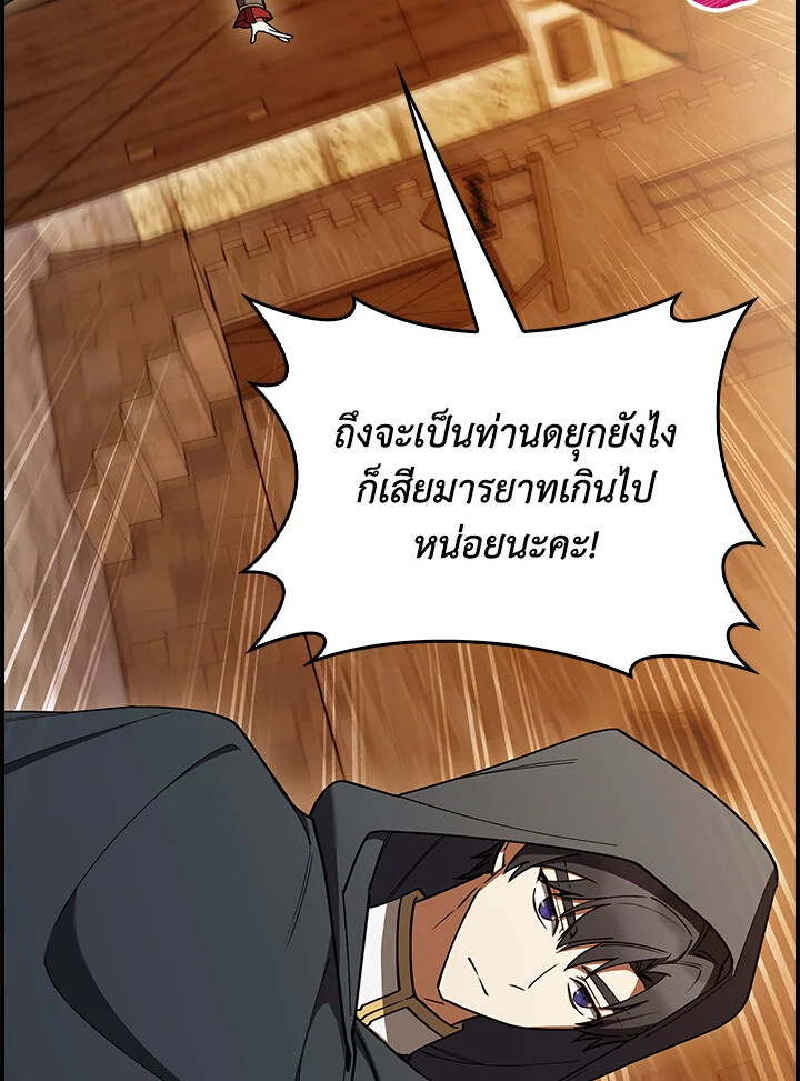 อ่านมังงะ The Fallen House of Ardan ตอนที่ 75/29.jpg