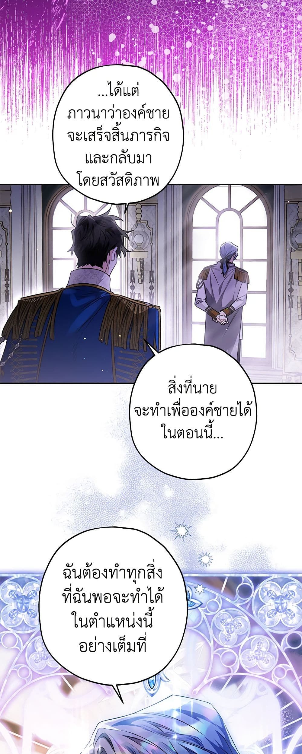 อ่านมังงะ Sigrid ตอนที่ 52/29.jpg