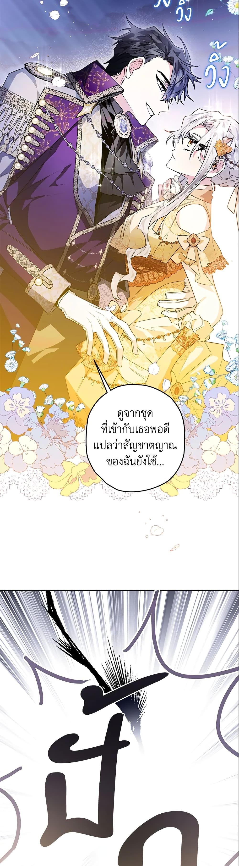 อ่านมังงะ Sigrid ตอนที่ 28/29.jpg