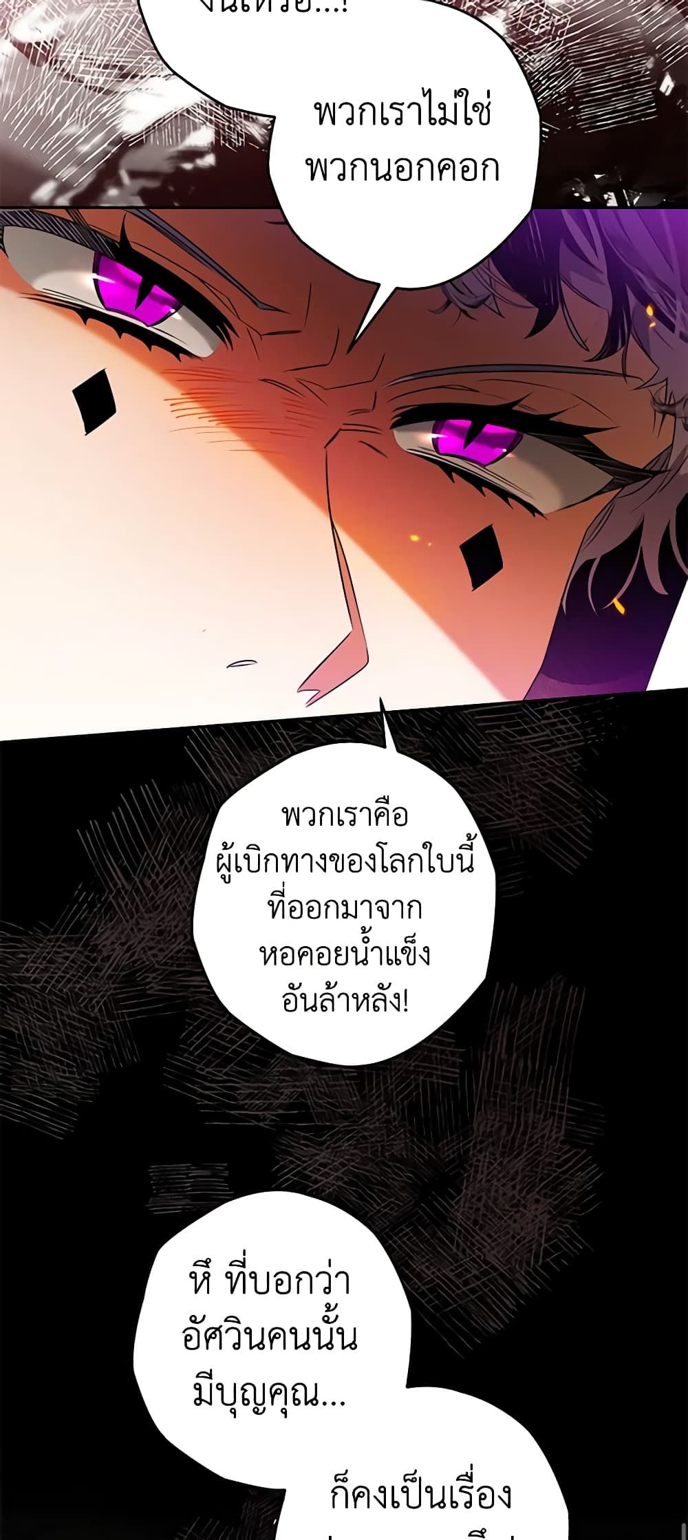 อ่านมังงะ Sigrid ตอนที่ 83/29.jpg