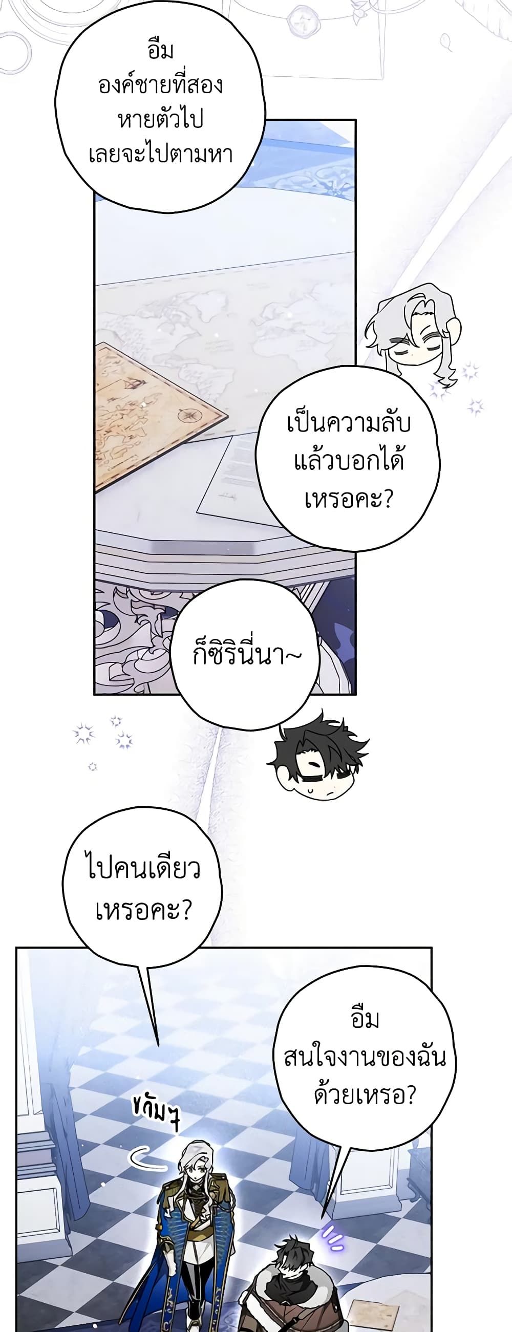 อ่านมังงะ Sigrid ตอนที่ 58/29.jpg