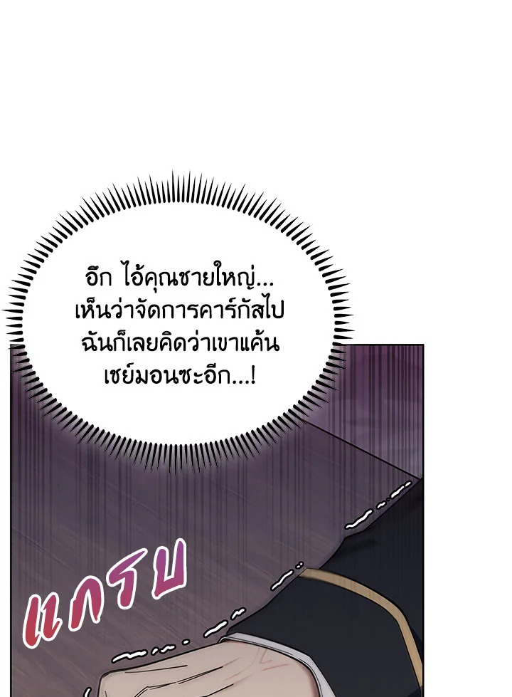 อ่านมังงะ The Fallen House of Ardan ตอนที่ 35/29.jpg