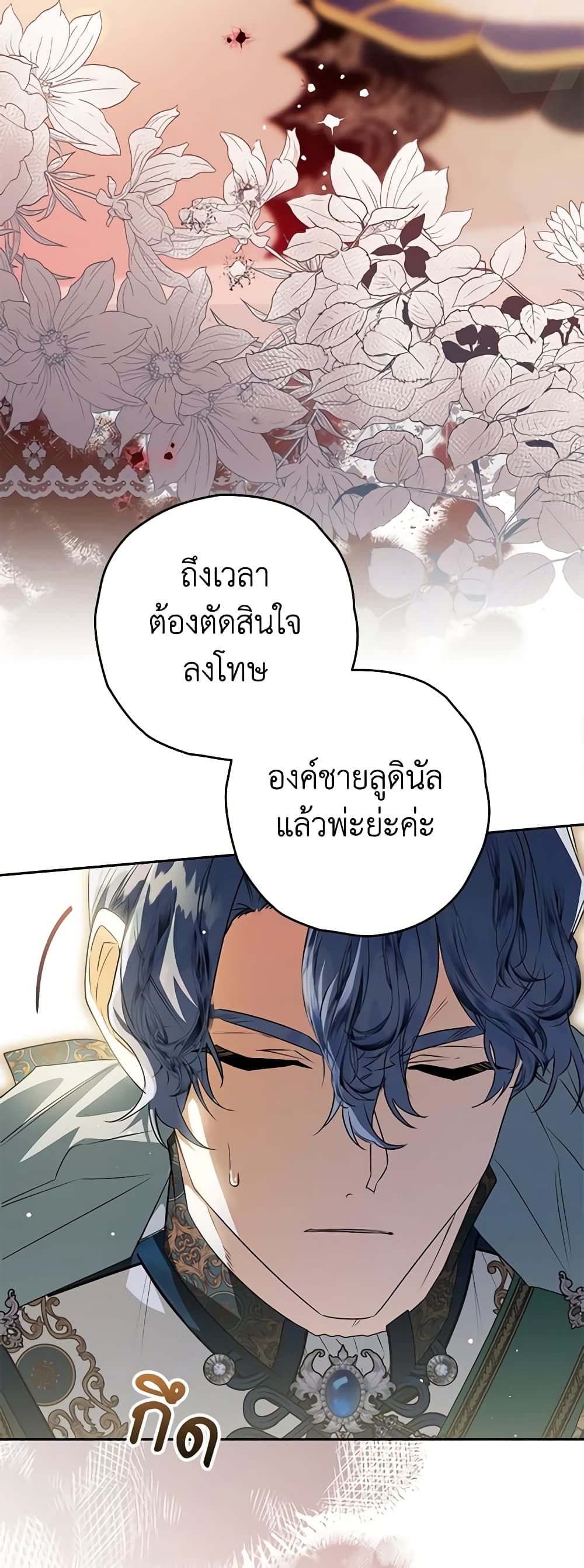 อ่านมังงะ Sigrid ตอนที่ 69/2.jpg