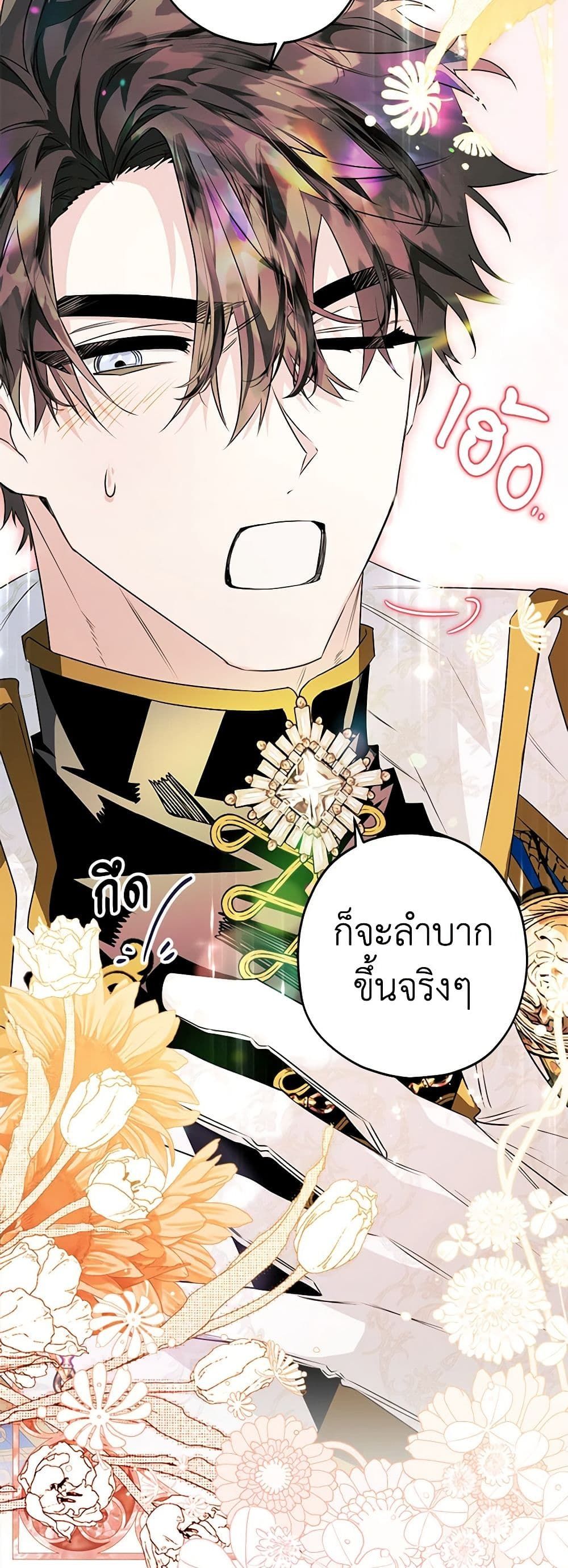 อ่านมังงะ Sigrid ตอนที่ 51/29.jpg