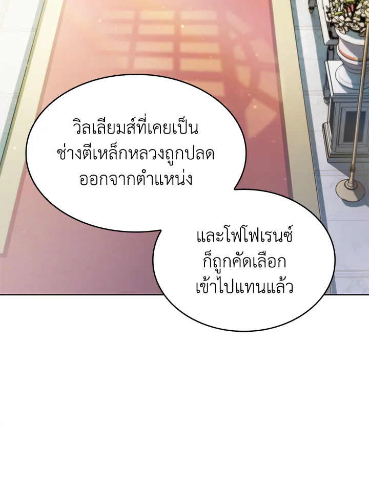 อ่านมังงะ The Fallen House of Ardan ตอนที่ 47/29.jpg