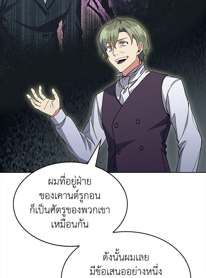 อ่านมังงะ The Fallen House of Ardan ตอนที่ 30/29.jpg