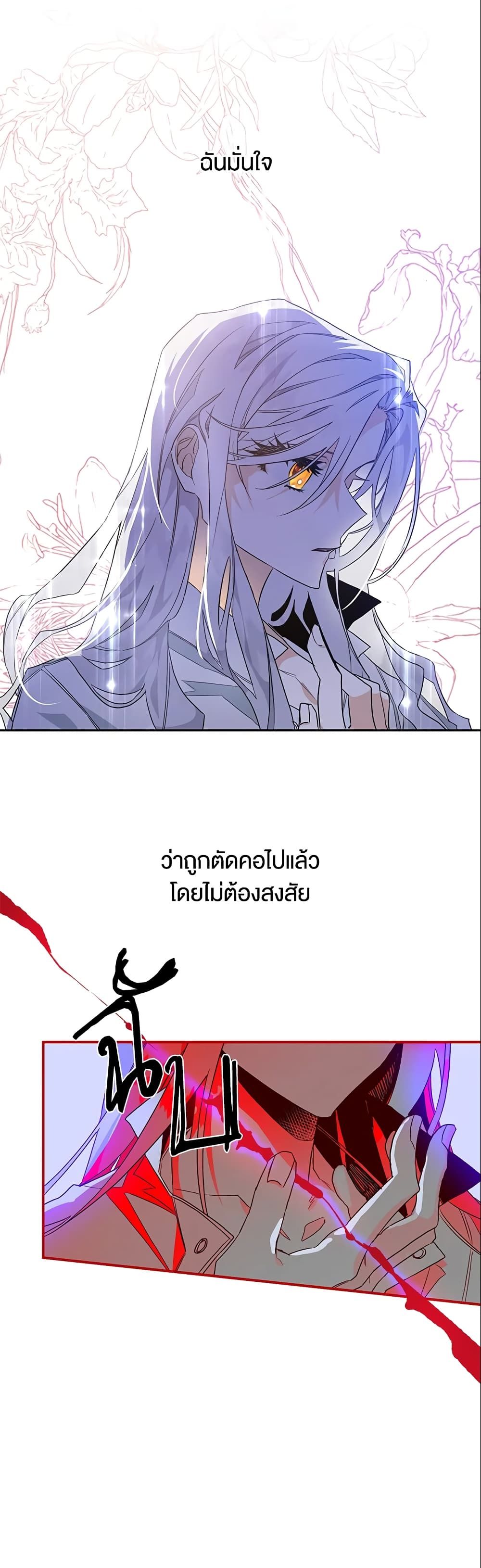 อ่านมังงะ Sigrid ตอนที่ 2/29.jpg