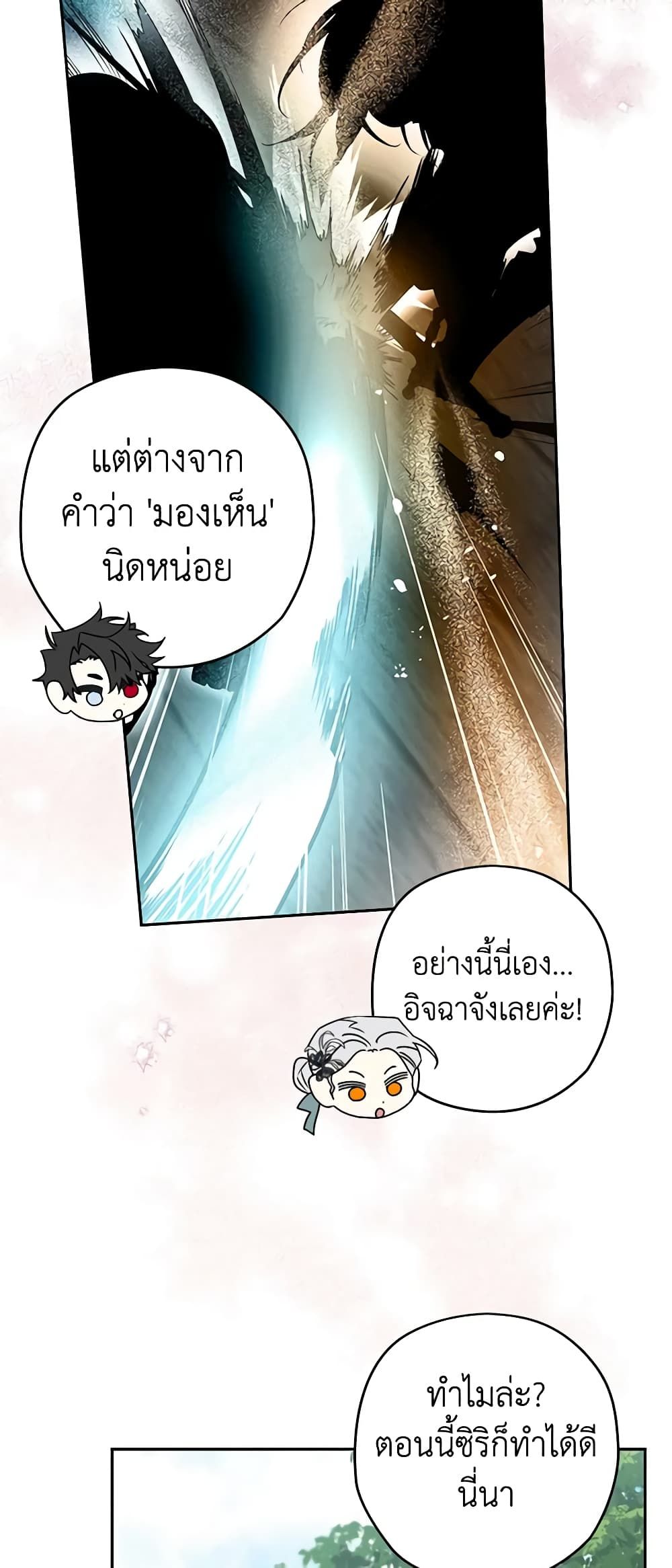 อ่านมังงะ Sigrid ตอนที่ 78/29.jpg