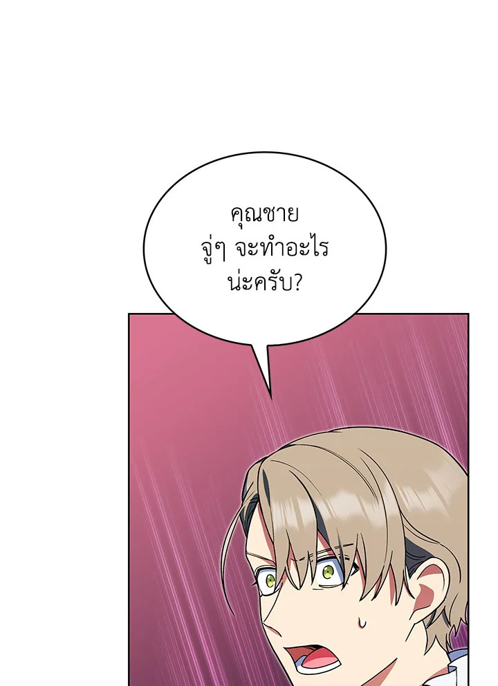 อ่านมังงะ The Fallen House of Ardan ตอนที่ 9/29.jpg