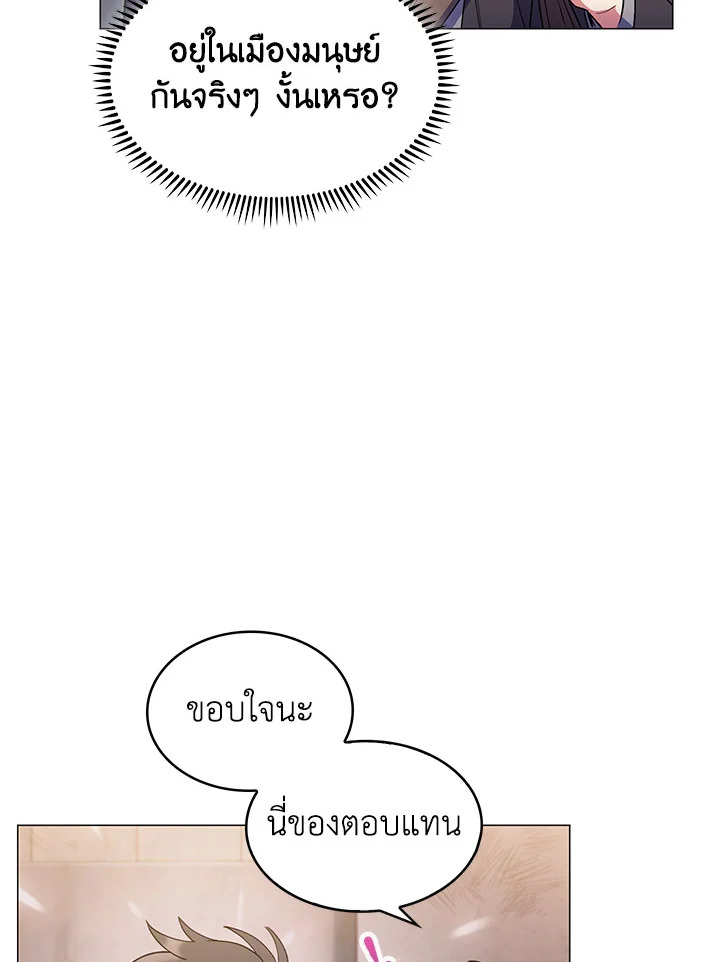 อ่านมังงะ The Fallen House of Ardan ตอนที่ 26/29.jpg