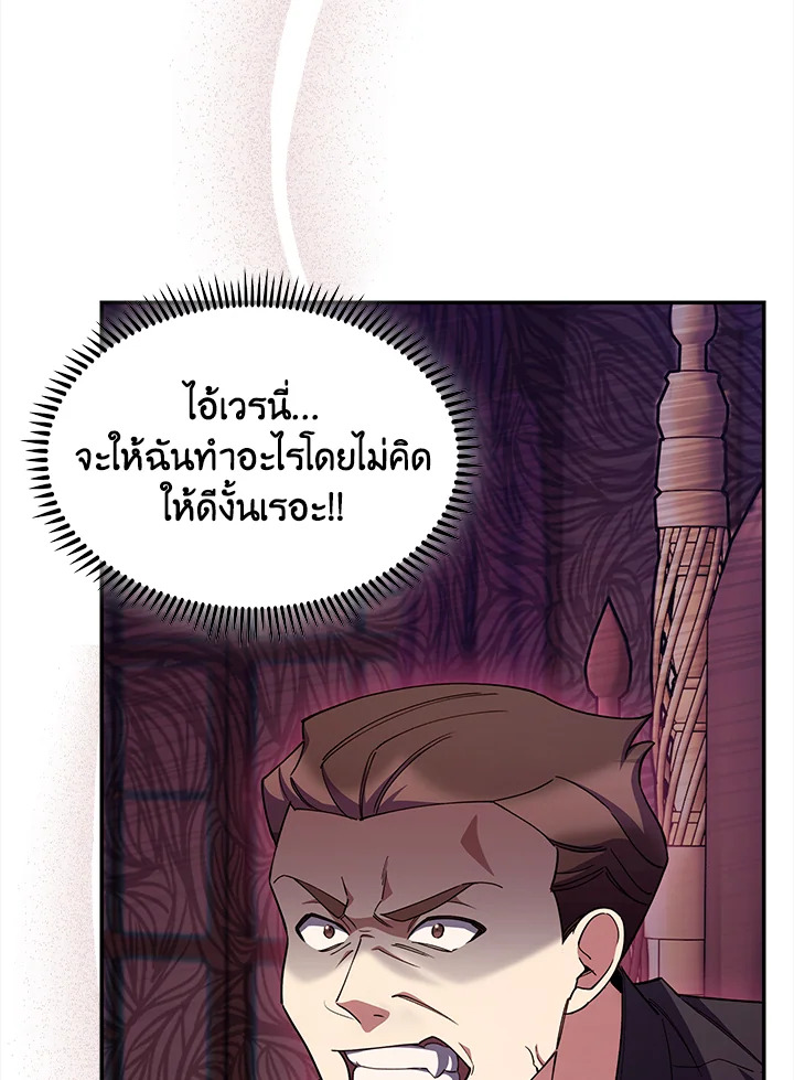 อ่านมังงะ The Fallen House of Ardan ตอนที่ 50/29.jpg