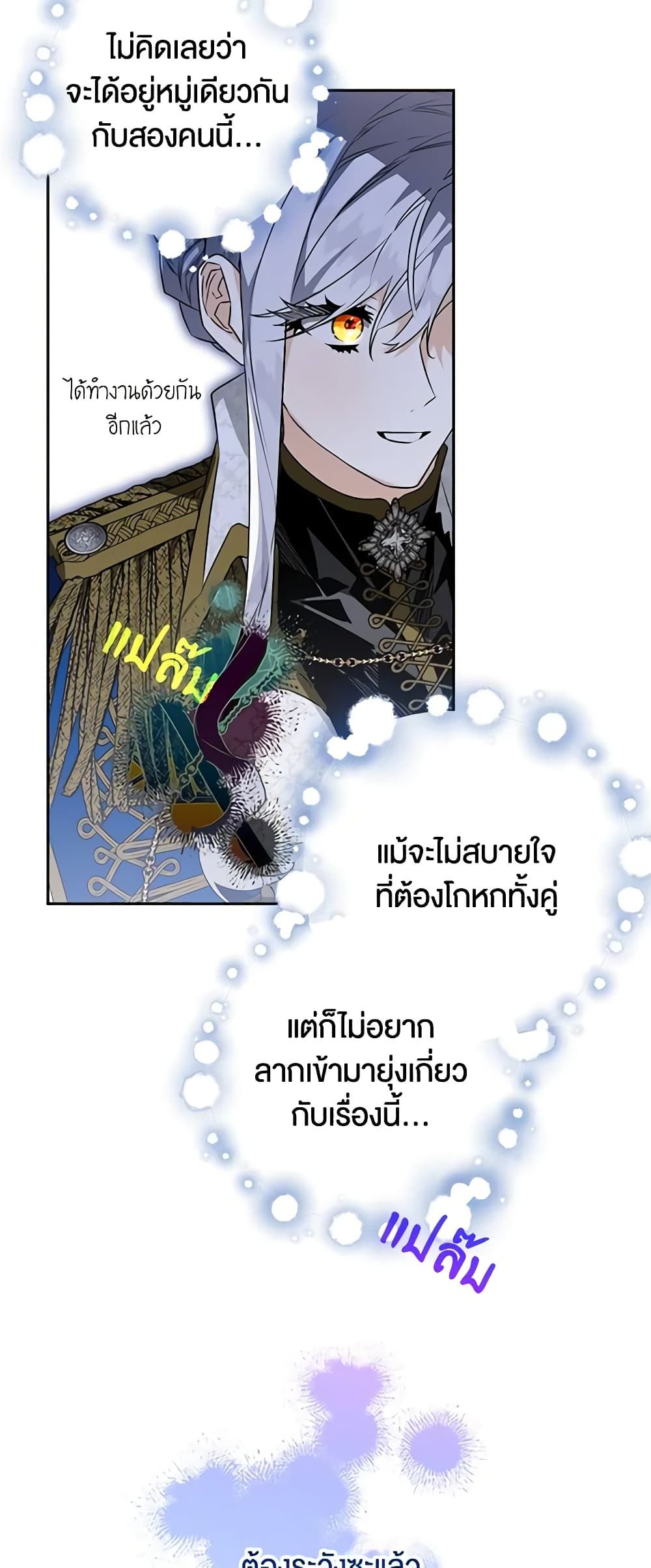 อ่านมังงะ Sigrid ตอนที่ 72/29.jpg