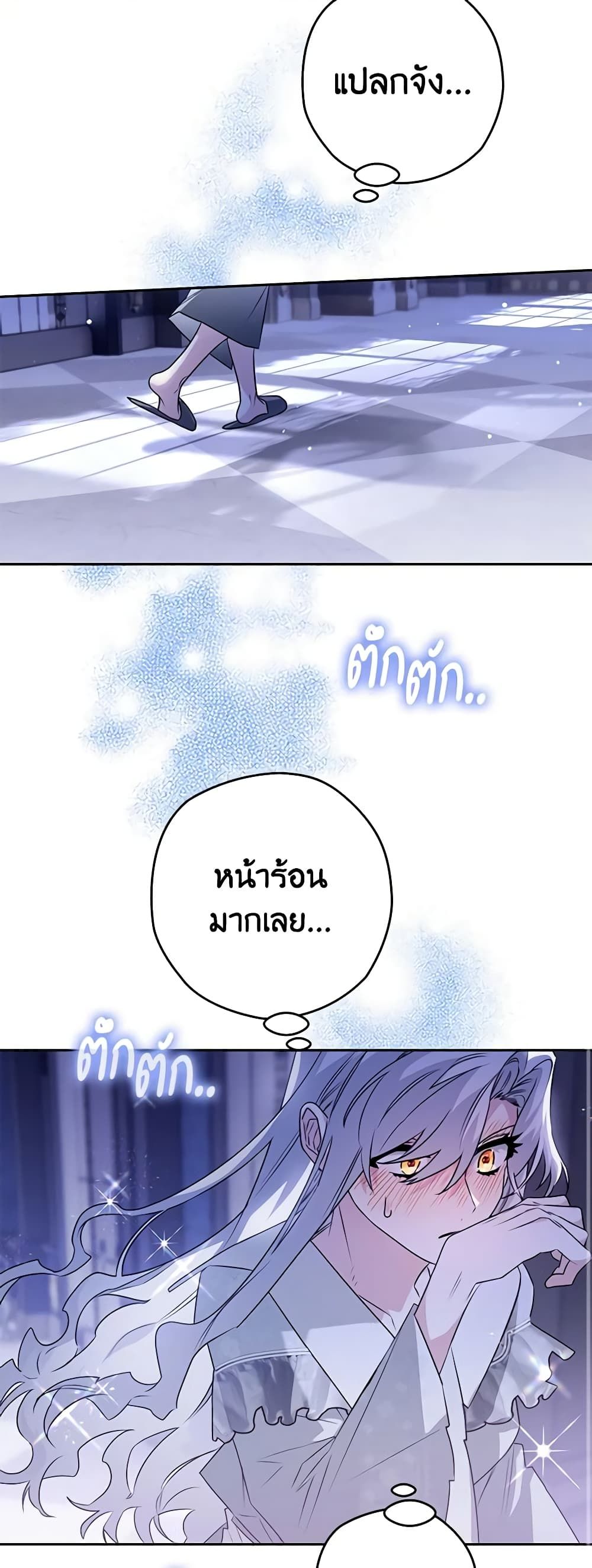 อ่านมังงะ Sigrid ตอนที่ 66/29.jpg