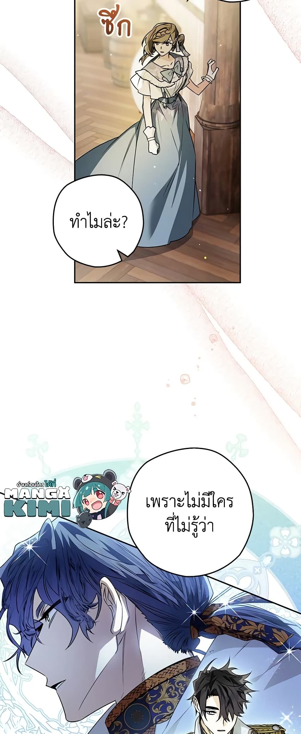 อ่านมังงะ Sigrid ตอนที่ 71/29.jpg