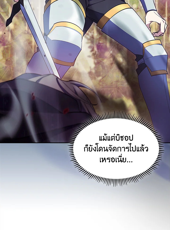 อ่านมังงะ The Fallen House of Ardan ตอนที่ 53/29.jpg