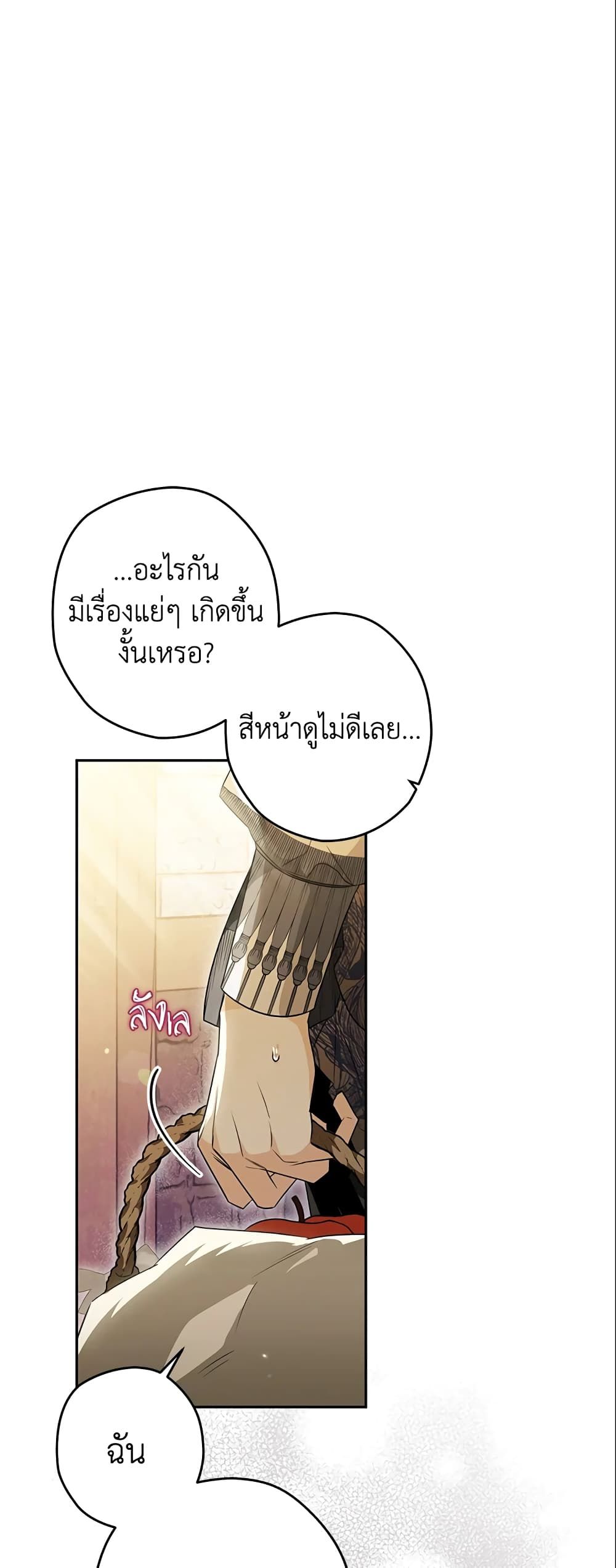 อ่านมังงะ Sigrid ตอนที่ 26/29.jpg