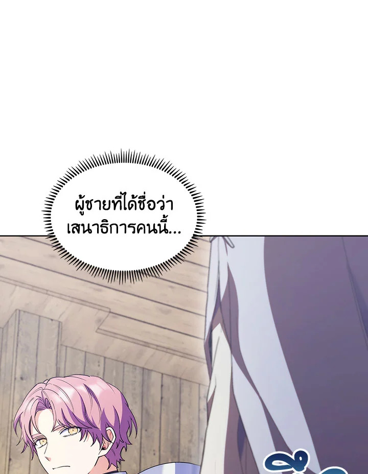 อ่านมังงะ The Fallen House of Ardan ตอนที่ 16/29.jpg