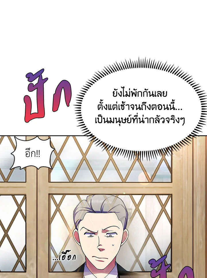 อ่านมังงะ The Fallen House of Ardan ตอนที่ 5/29.jpg