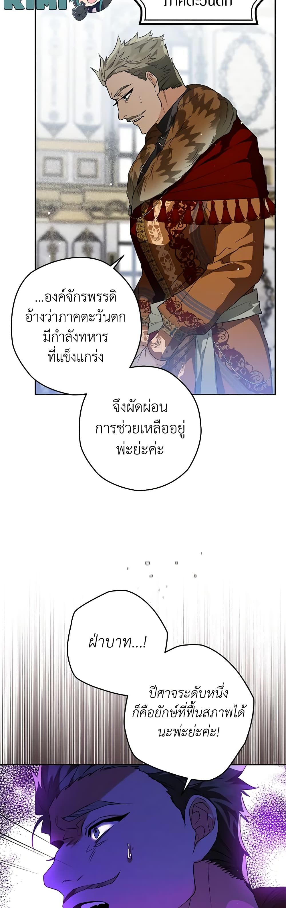 อ่านมังงะ Sigrid ตอนที่ 41/29.jpg