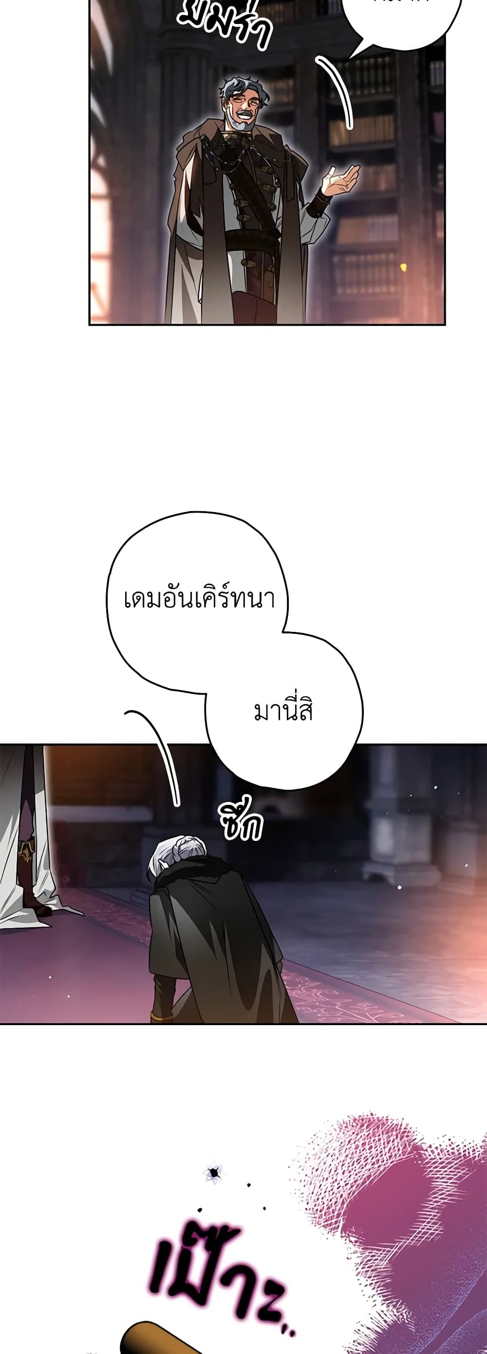 อ่านมังงะ Sigrid ตอนที่ 81/29.jpg