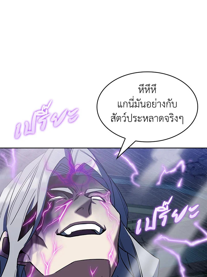 อ่านมังงะ The Fallen House of Ardan ตอนที่ 34/29.jpg