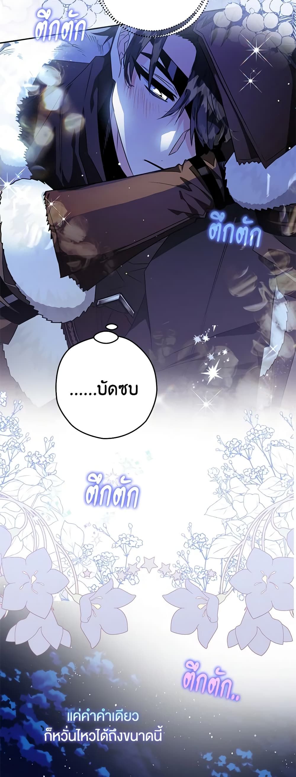 อ่านมังงะ Sigrid ตอนที่ 59/29.jpg