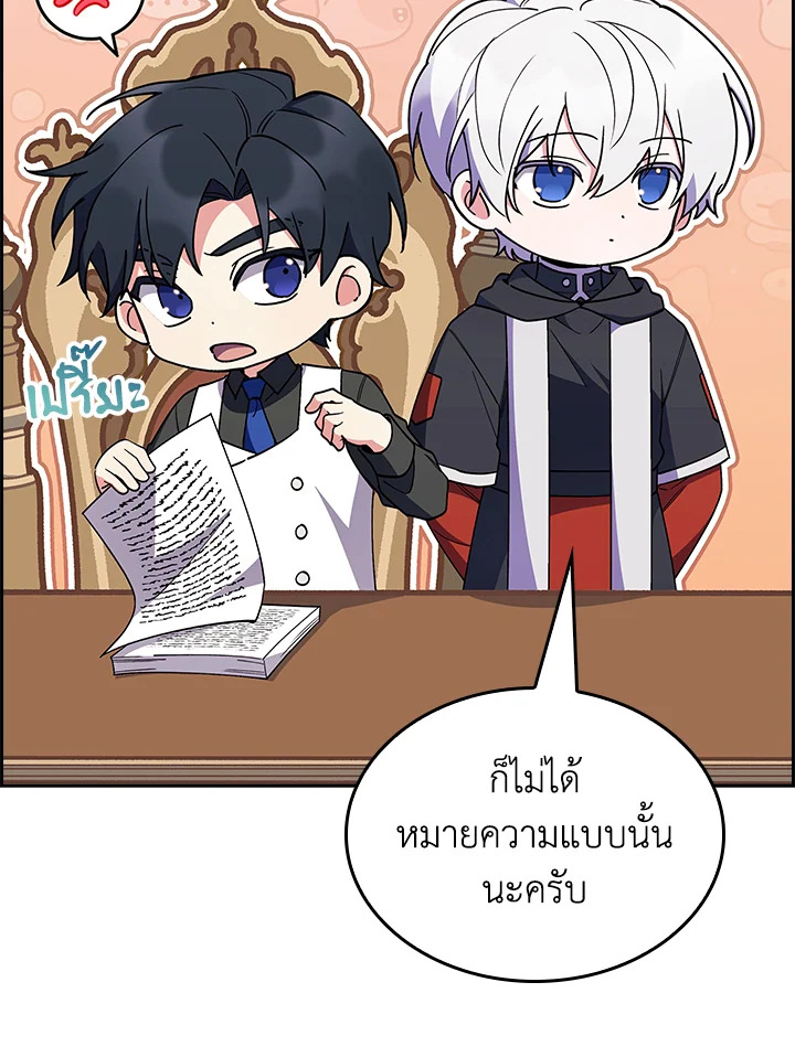 อ่านมังงะ The Fallen House of Ardan ตอนที่ 62/29.jpg