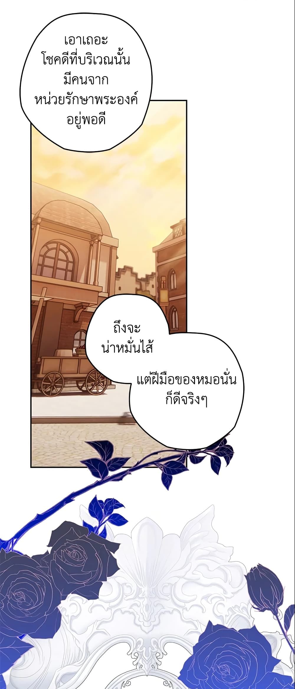 อ่านมังงะ Sigrid ตอนที่ 16/29.jpg