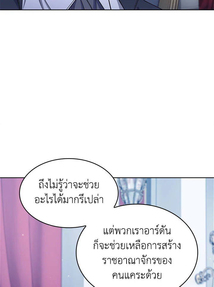 อ่านมังงะ The Fallen House of Ardan ตอนที่ 38/29.jpg