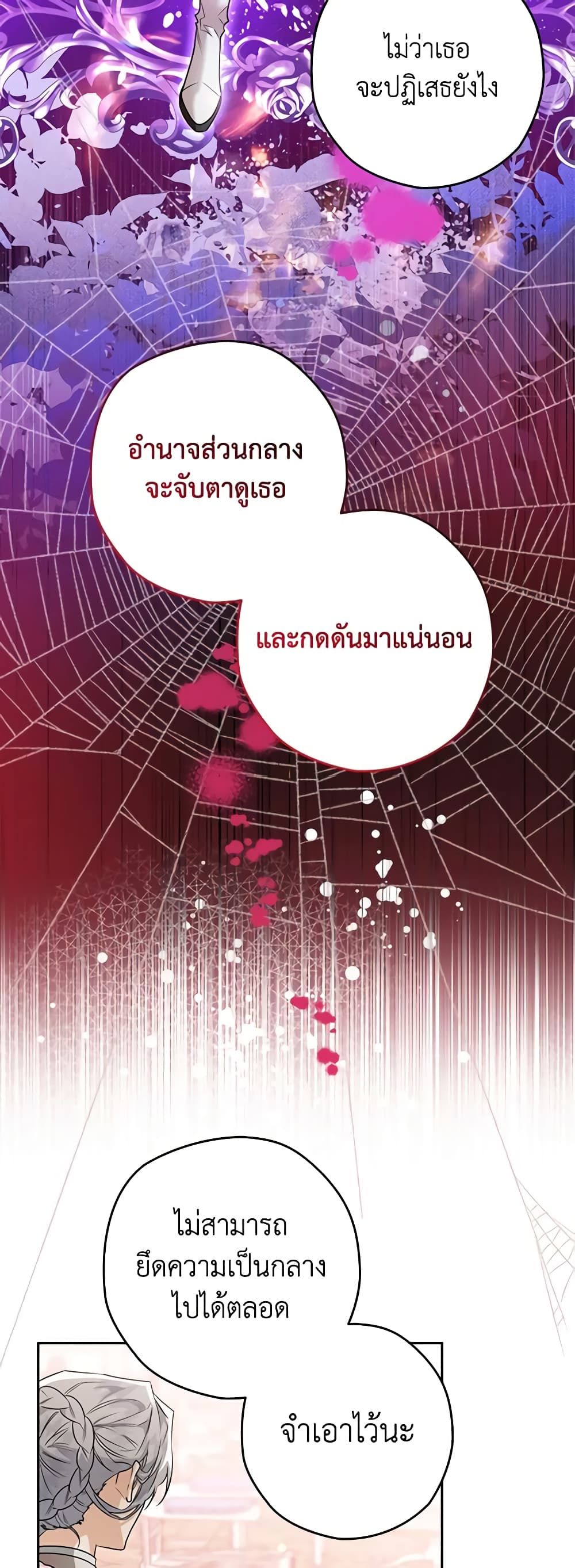 อ่านมังงะ Sigrid ตอนที่ 48/29.jpg