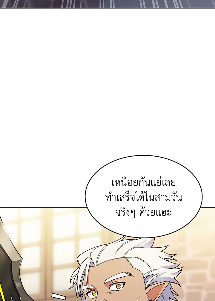 อ่านมังงะ The Fallen House of Ardan ตอนที่ 27/29.jpg