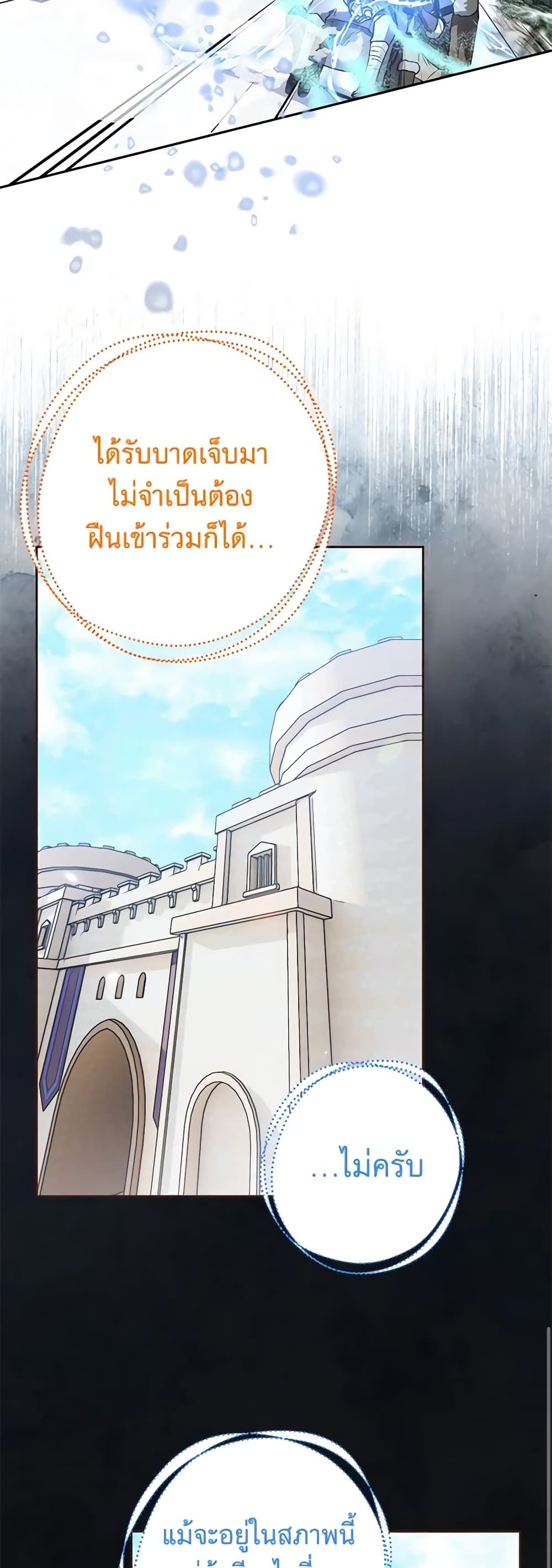 อ่านมังงะ Sigrid ตอนที่ 43/29.jpg