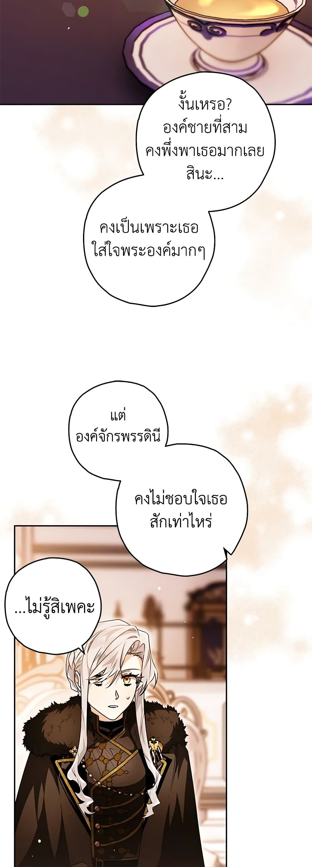 อ่านมังงะ Sigrid ตอนที่ 75/29.jpg