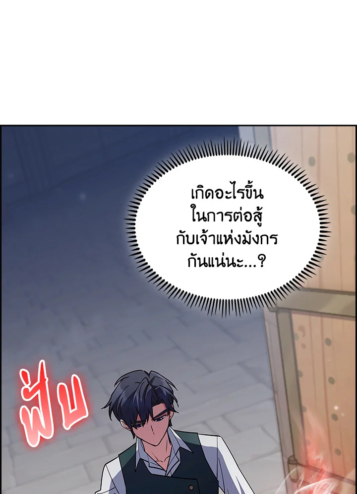 อ่านมังงะ The Fallen House of Ardan ตอนที่ 63/29.jpg